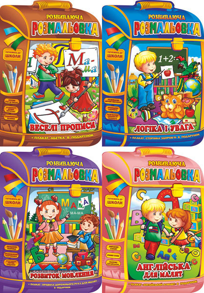 Apelsyn RM-07 Backpack Assorted Educational Kids B4 Coloring Book, 16 Pages - Image 2