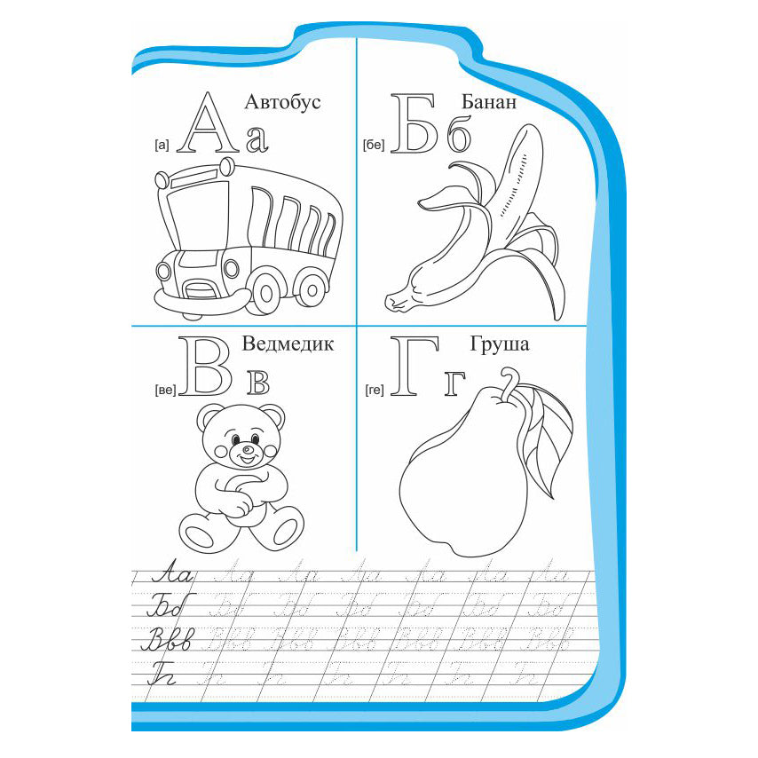 Apelsyn RM-07 Backpack Assorted Educational Kids B4 Coloring Book, 16 Pages - Image 4