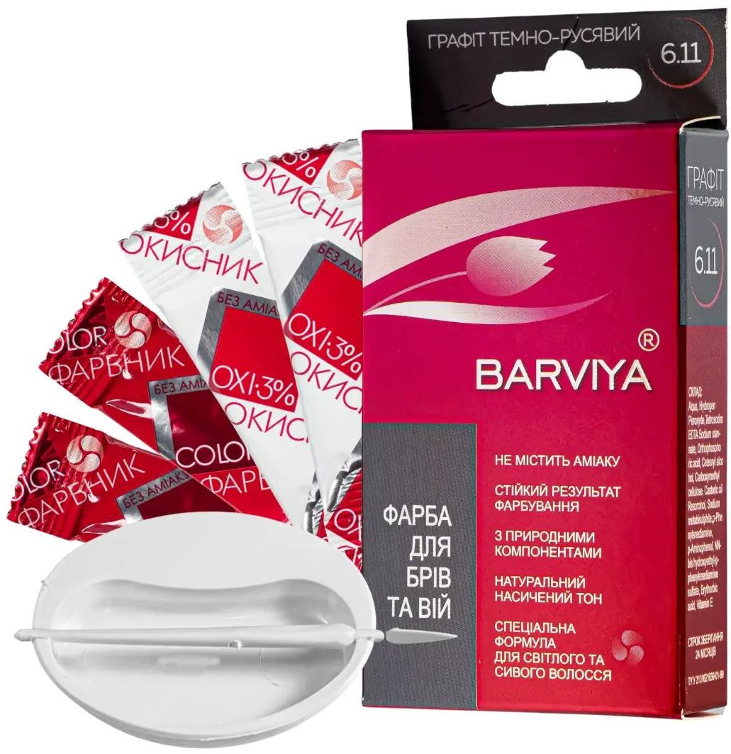 Barviya No. 6.11 Dark Blonde Graphite Eyebrow & Eyelash Dye