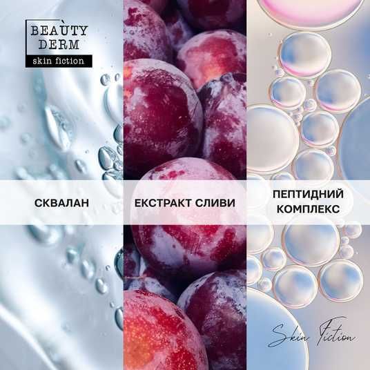 Beautyderm Skin Fiction Smoothing Cream with Peptides & Plum, 50 mL - Image 3