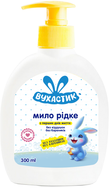 Vukhastyk Kids Liquid Hand Soap, Fragrance- & Dye-Free, with Pump, 300 mL