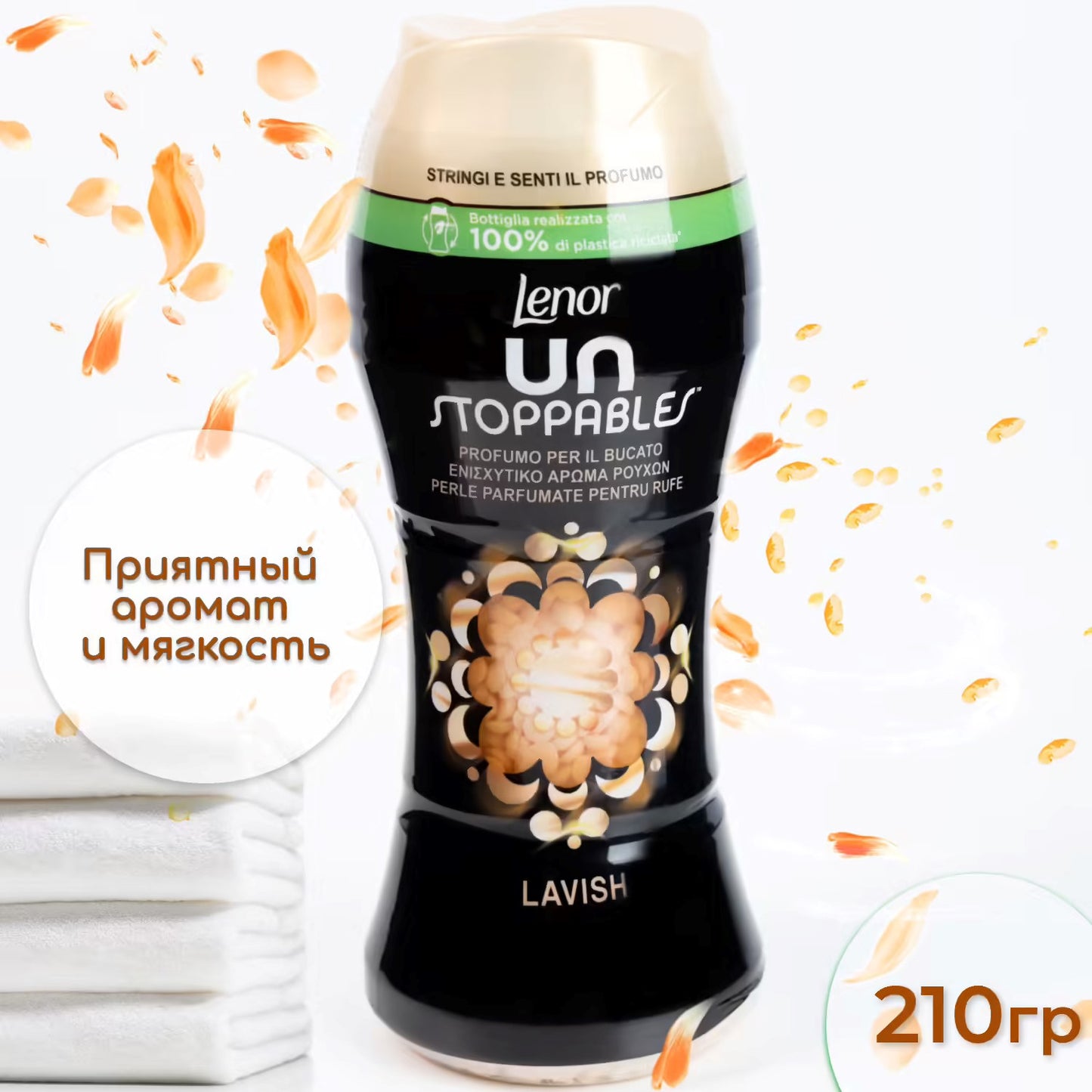 Lenor Lavish Laundry Scent Beads, 210 g - Image 2