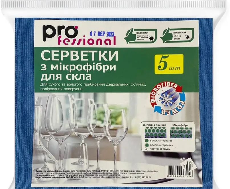 Professional Microfiber Glass Cloths, 35 x 35 cm, 5 pcs