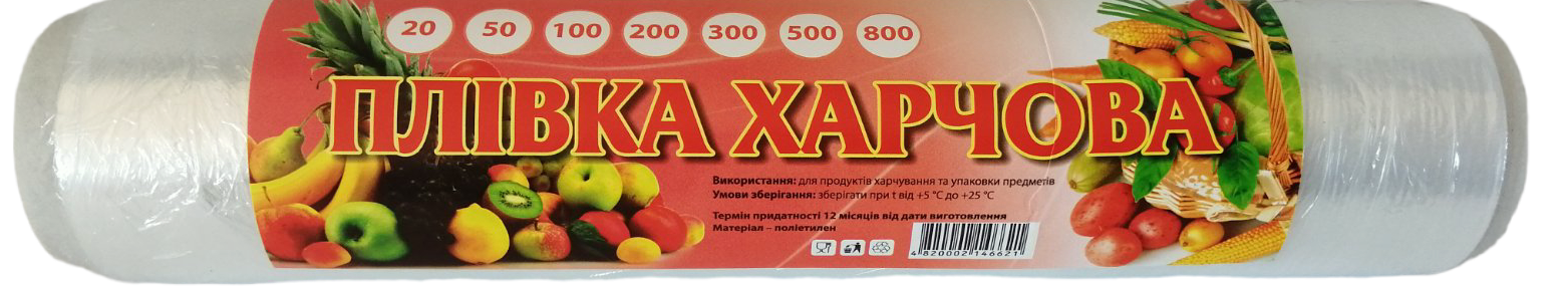 Food Wrap, 200 m x 30 cm