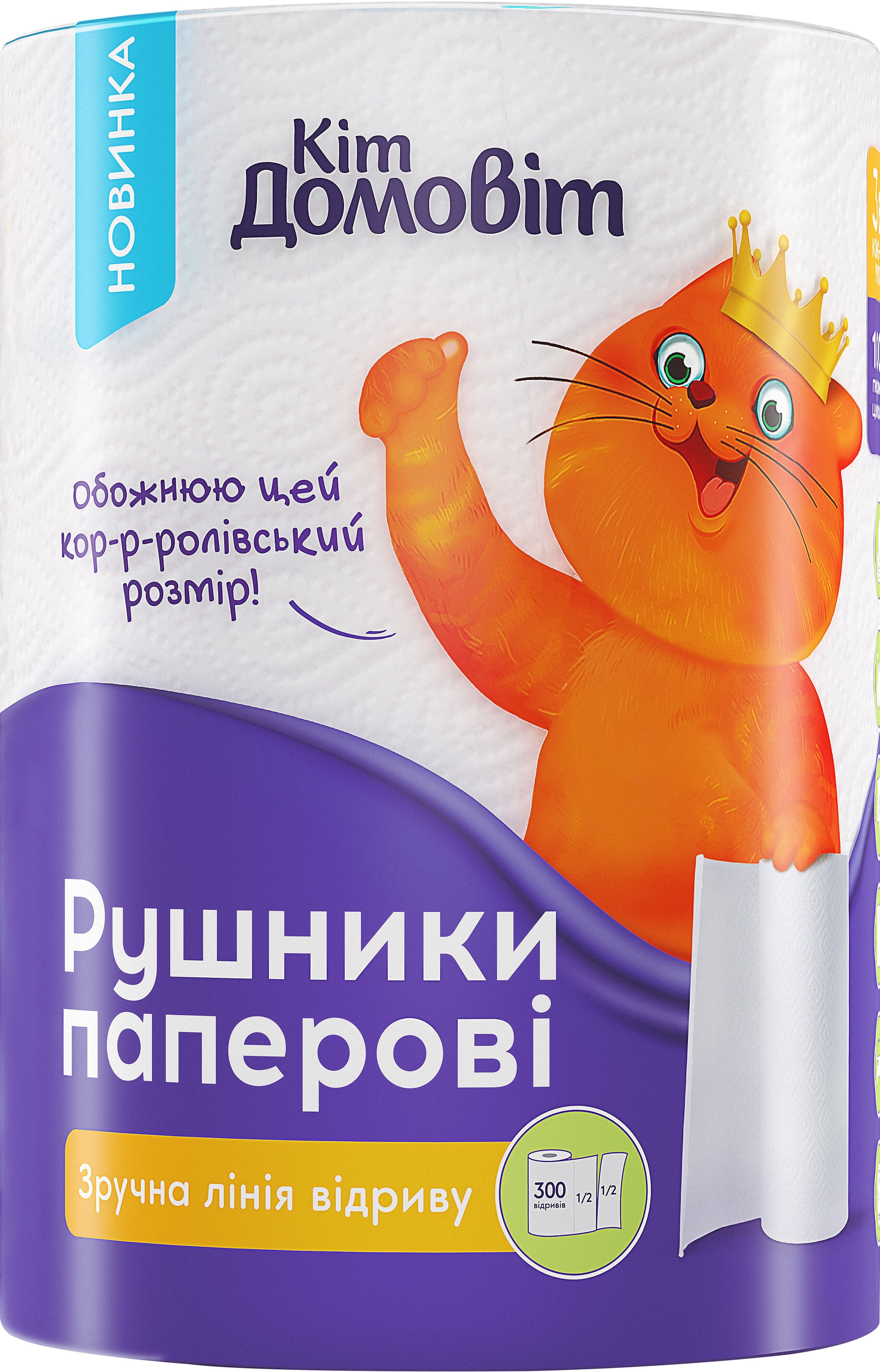 Kit Domovit Jumbo Roll Paper Towels, 300 Sheets