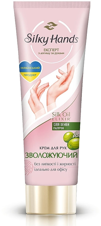 Silky Hands Moisturizing Hand Cream, 72 mL