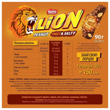 Nestle Lion Peanut & Salted Caramel 2+1 Chocolate Bar, 90 g - Image 2
