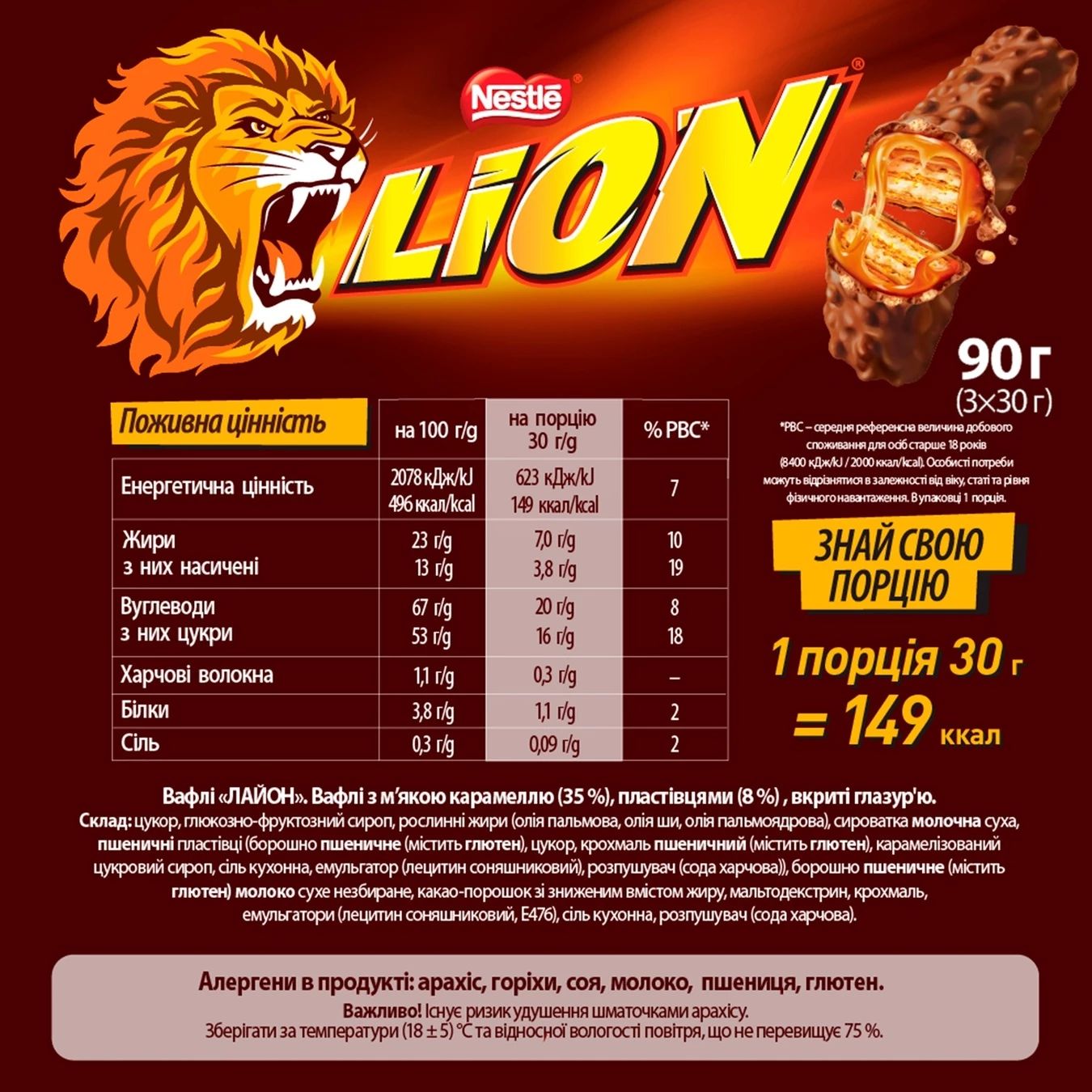 Nestle Lion 2+1 Chocolate Bar, 90 g - Image 2