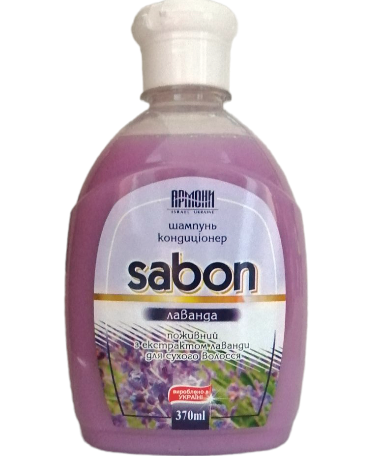 Armoni Lavender Shampoo & Conditioner, 370 mL