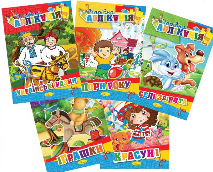 Apelsyn AC-04 A4 Magic Applique Book, Assorted