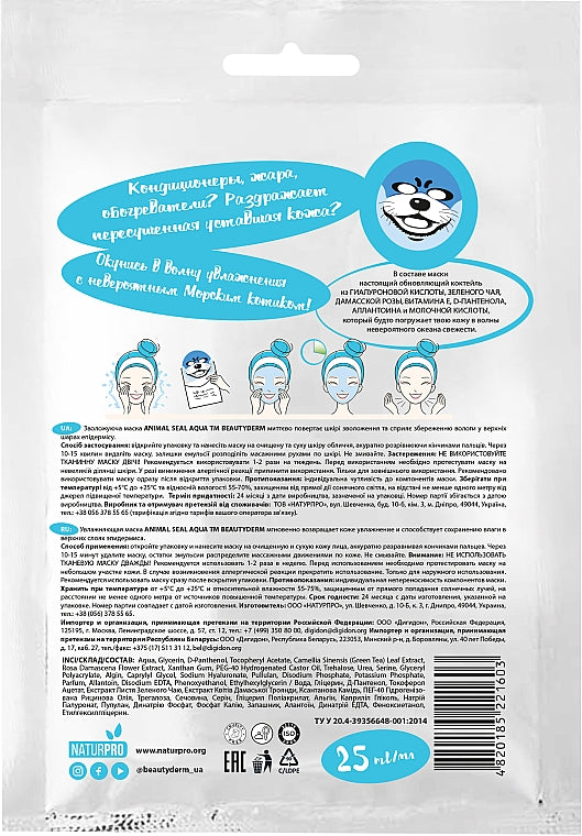Beautyderm Animal Seal Moisturizing Sheet Mask, 25 mL - Image 2
