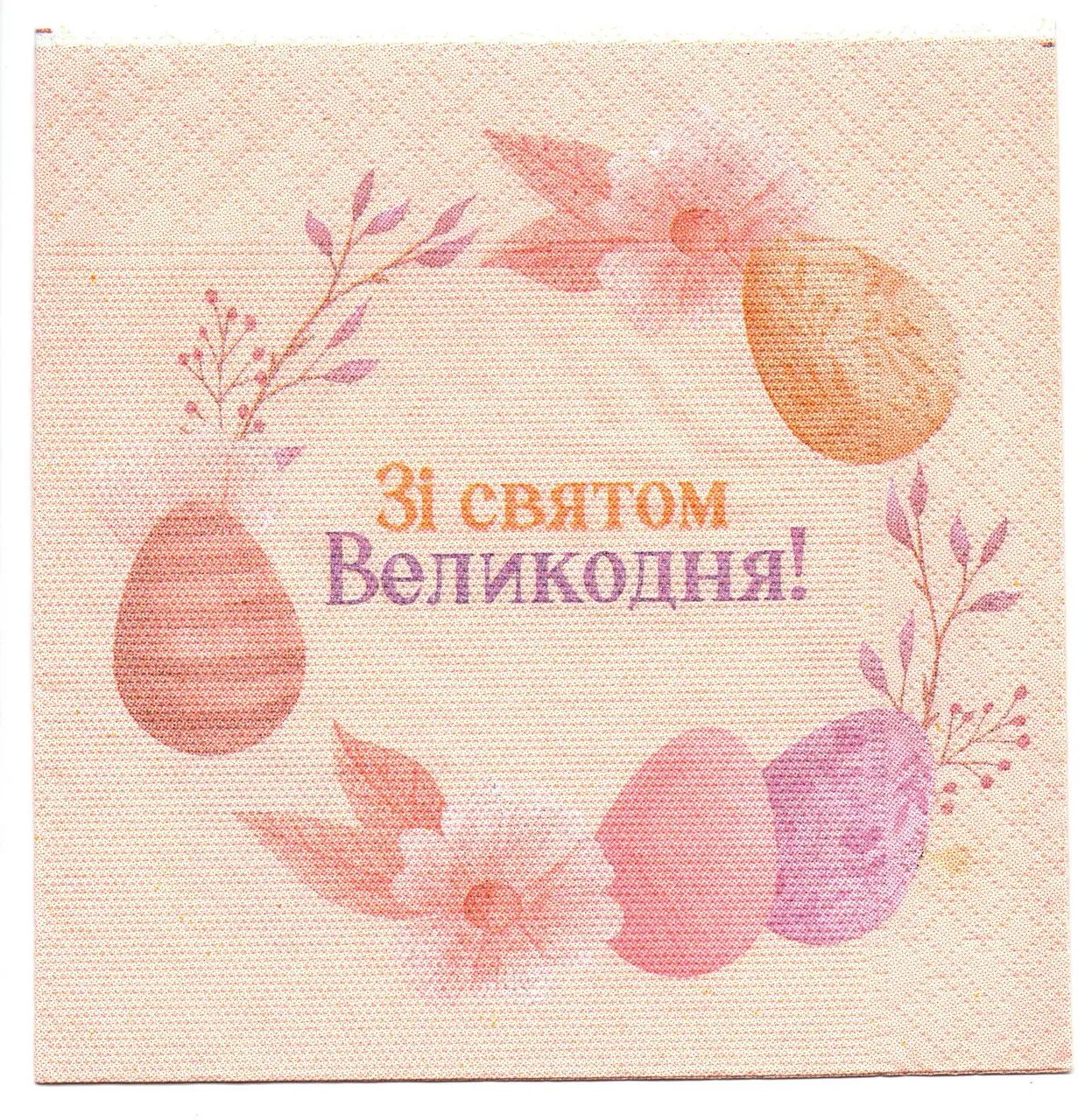 Sharm Easter 2-Ply Table Napkins, Assorted, 20 pcs, 33 x 33 cm