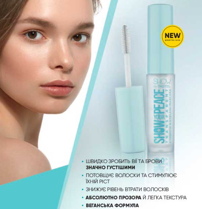 Show by Pastel Show Your Peace Clear Lash & Brow Mascara, 4.5 g - Image 3