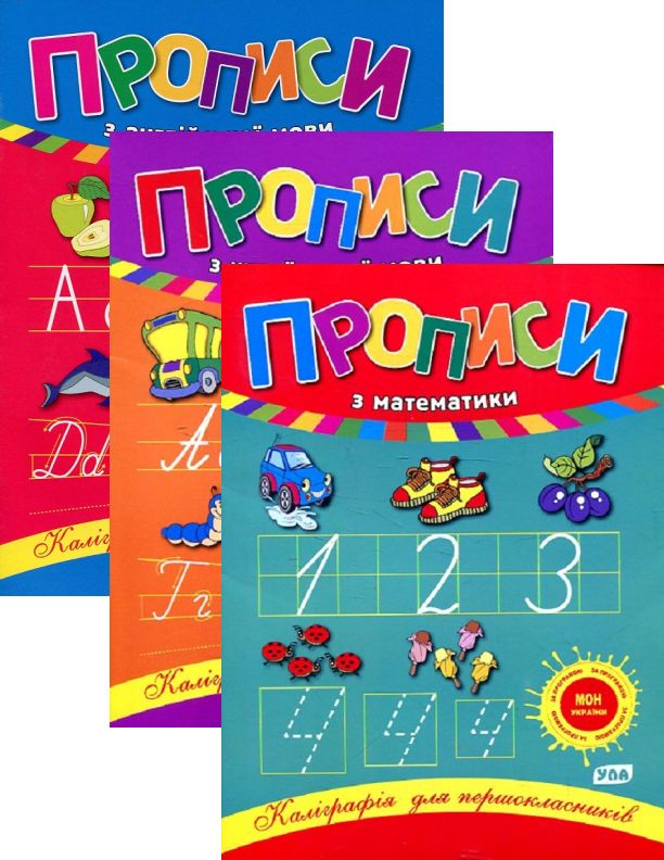First Grader Calligraphy Workbook, Assorted