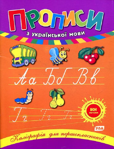 First Grader Calligraphy Workbook, Assorted - Image 2