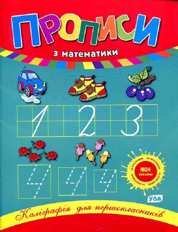 First Grader Calligraphy Workbook, Assorted - Image 3