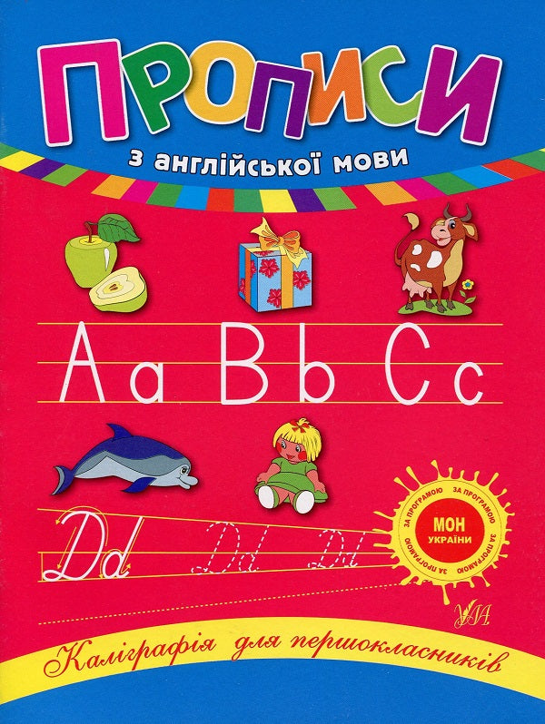 First Grader Calligraphy Workbook, Assorted - Image 4