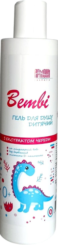 Armoni Bembi Kids' Shower Gel with Bur-Marigold Extract, 250 mL