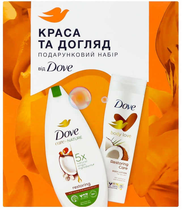 Dove Beauty & Care Women's Gift Set