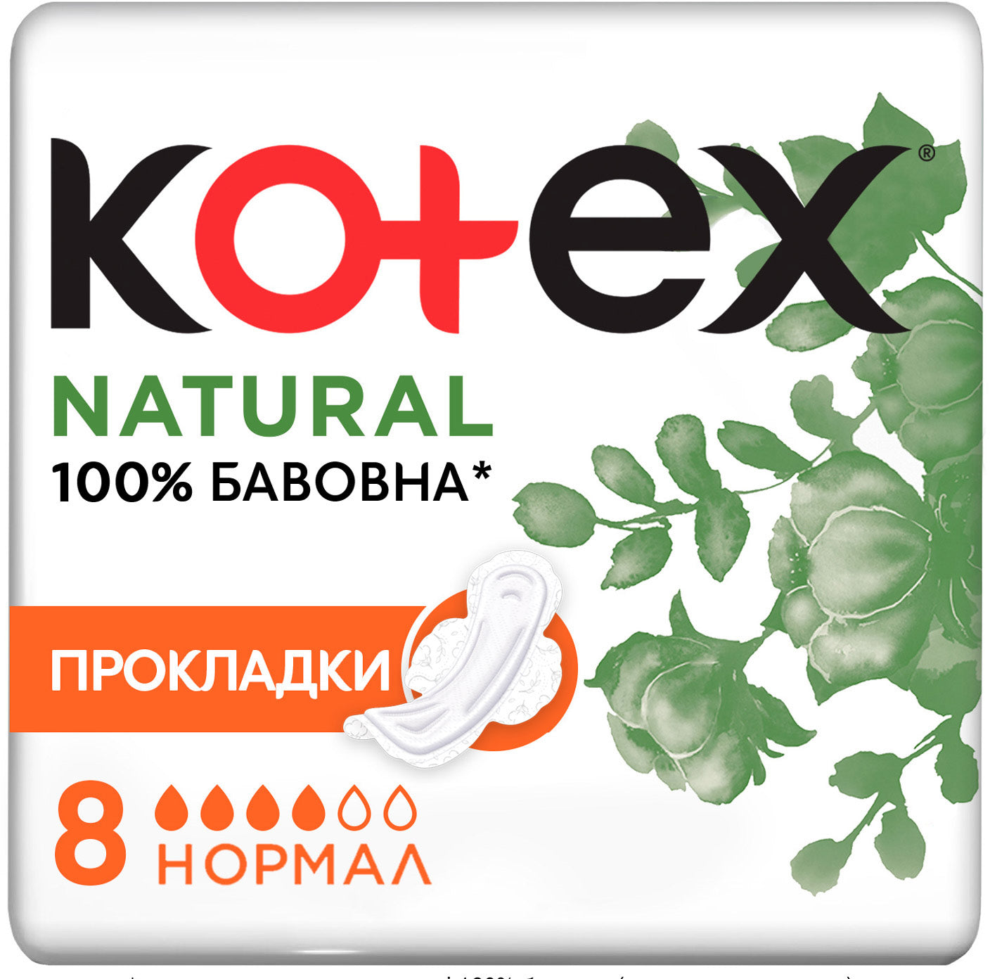 Kotex Natural Normal Sanitary Pads, 8 pcs