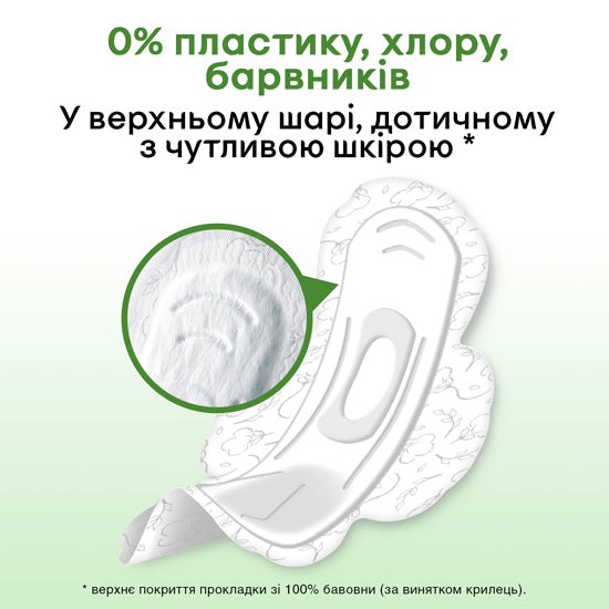 Kotex Natural Normal Sanitary Pads, 8 pcs - Image 3