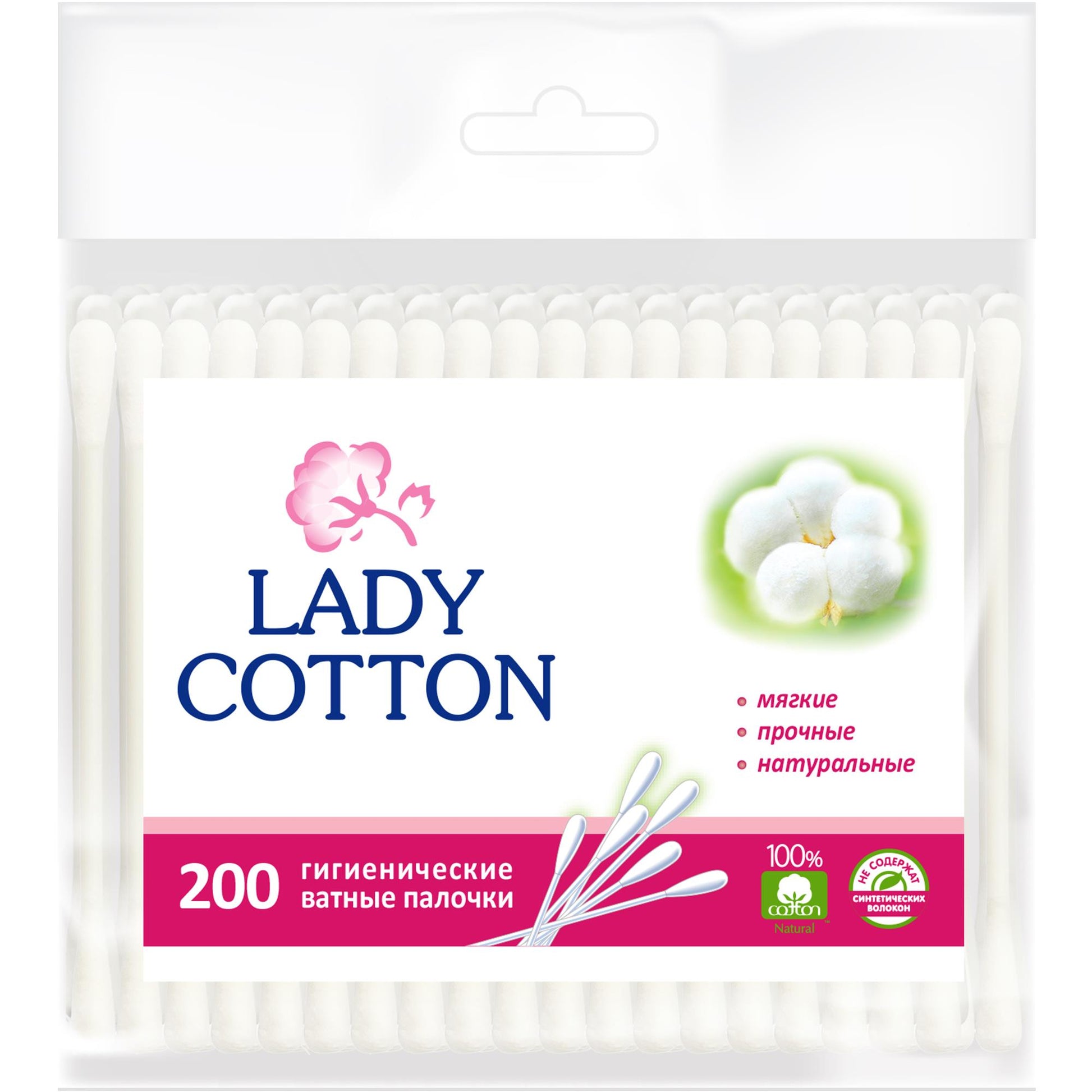 Lady Cotton Swabs, Bag, 200 pcs