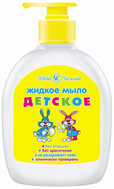 Nevskaya Kosmetika Kids Liquid Hand Soap, 300 mL