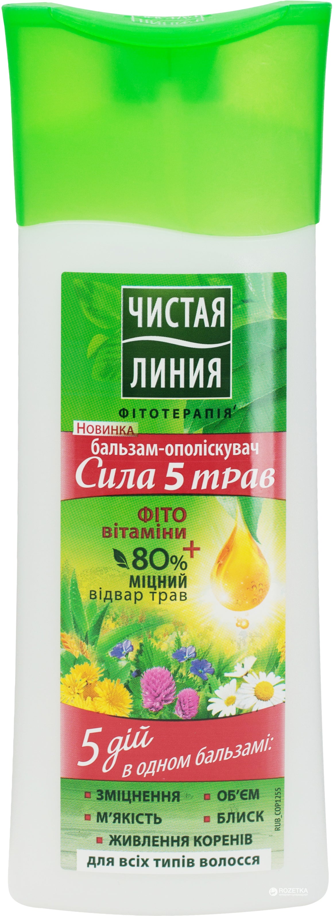 Chysta Liniia 5 Herbs Strength Hair Balm, 230 mL