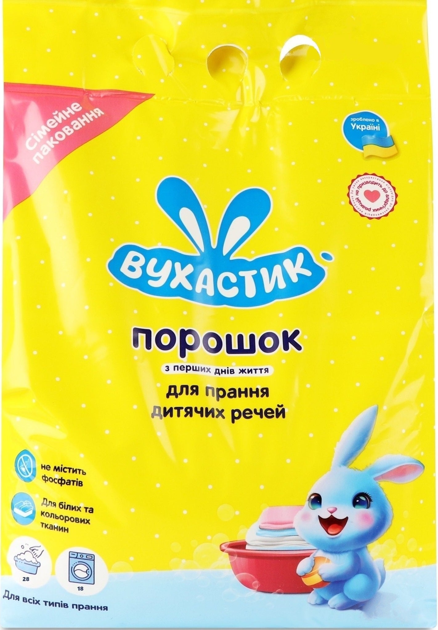 Vukhastyk Kids' Laundry Detergent Powder, 2.5 kg