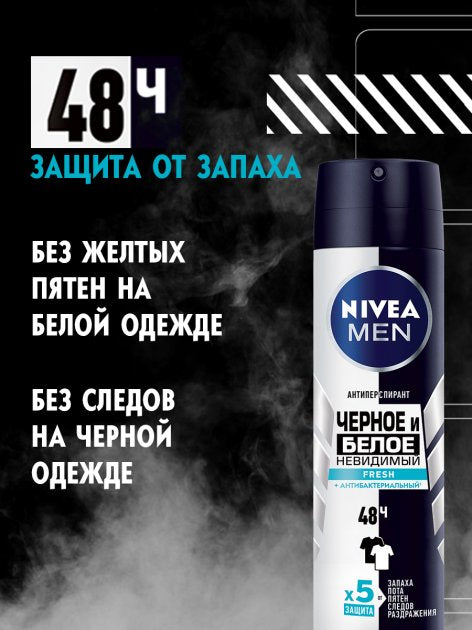 Nivea Fresh Invisible Black & White Men's Antiperspirant Deodorant Spray, 150 mL - Image 2