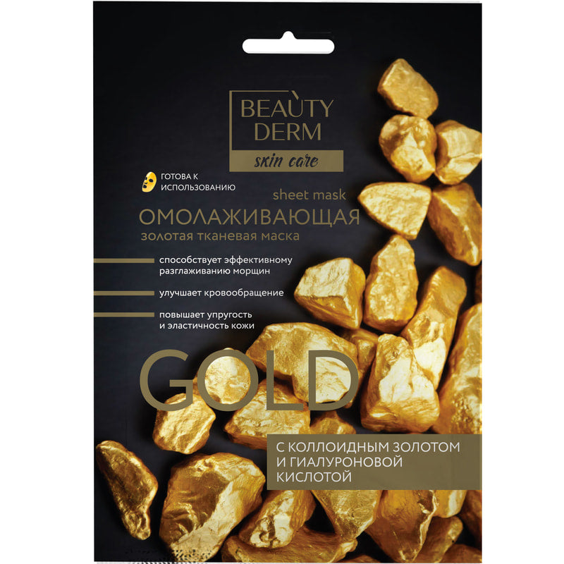 Beautyderm Colloidal Gold Face Sheet Mask, 25 mL