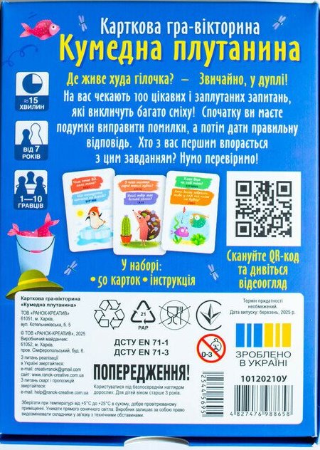 Ranok 10120210U Funny Mix-Up Board Game - Image 2