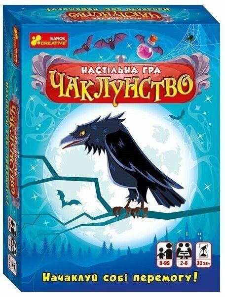 Ranok 10120196U Sorcery Board Game