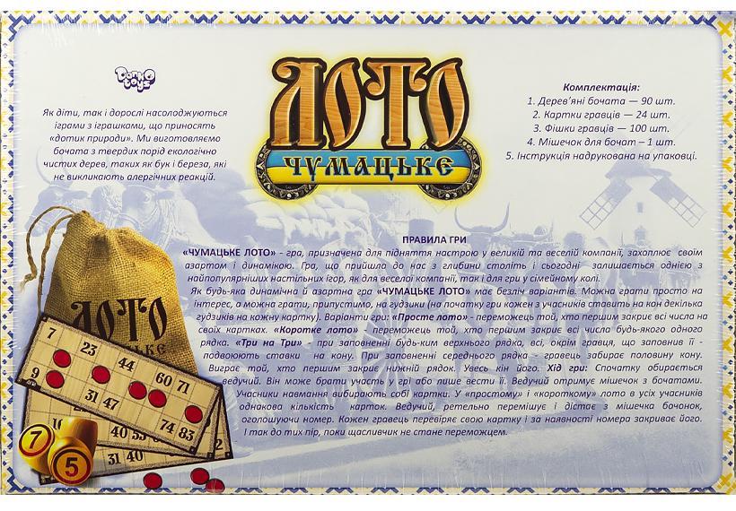 Danko Toys DT G105 Chumatske Lotto Board Game - Image 2