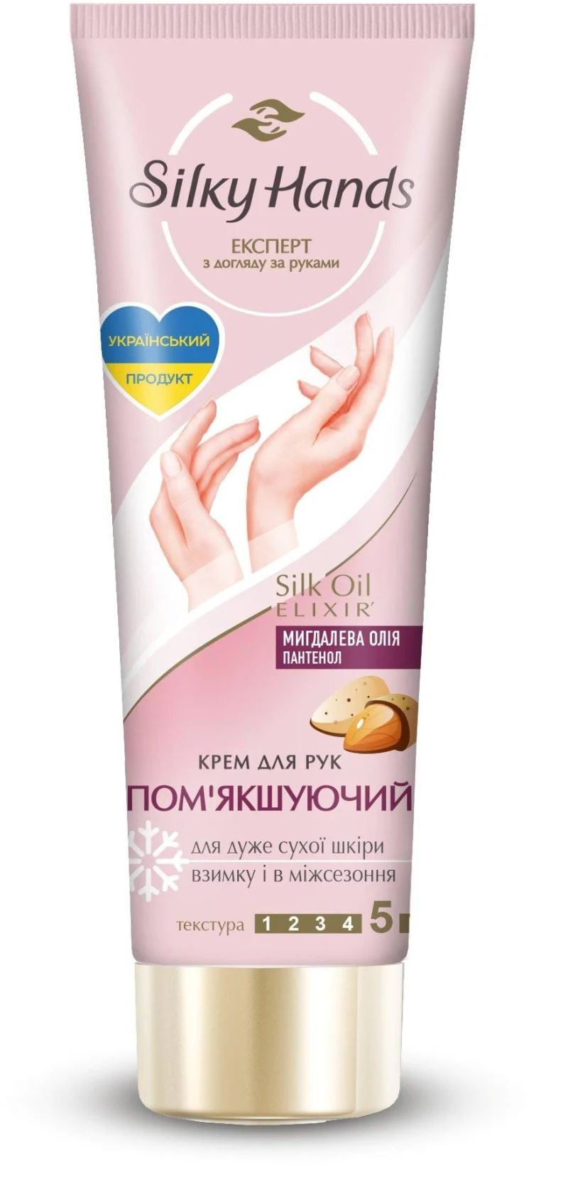 Silky Hands Softening Hand Cream, 72 mL