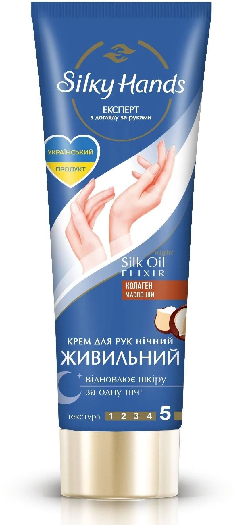 Silky Hands Night Nourishing Hand Cream, 72 mL
