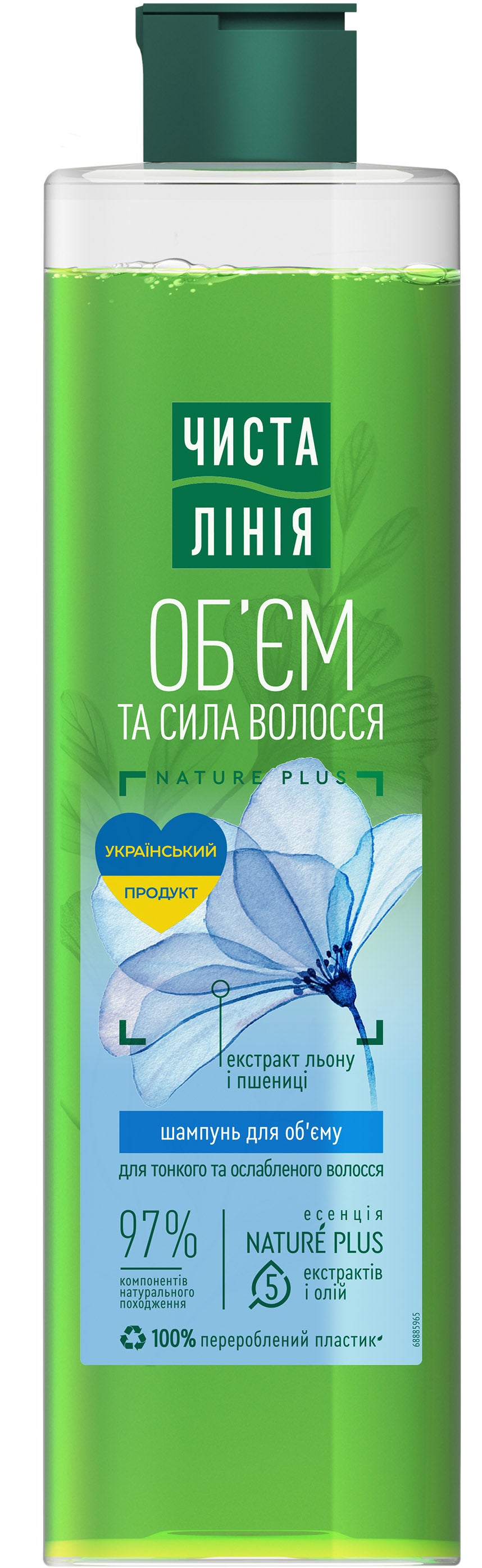 Chysta Liniia Volume & Strength for Fine and Weakened Hair Wheat & Flax Shampoo, 390 mL