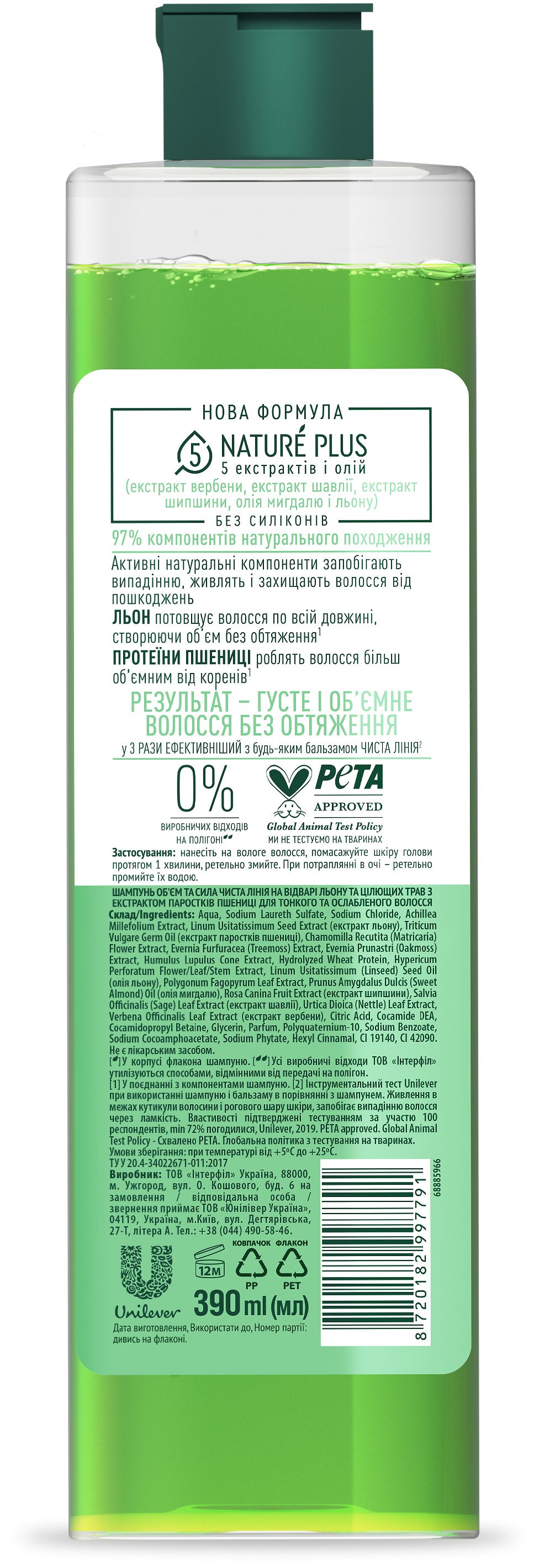 Chysta Liniia Volume & Strength for Fine and Weakened Hair Wheat & Flax Shampoo, 390 mL - Image 2
