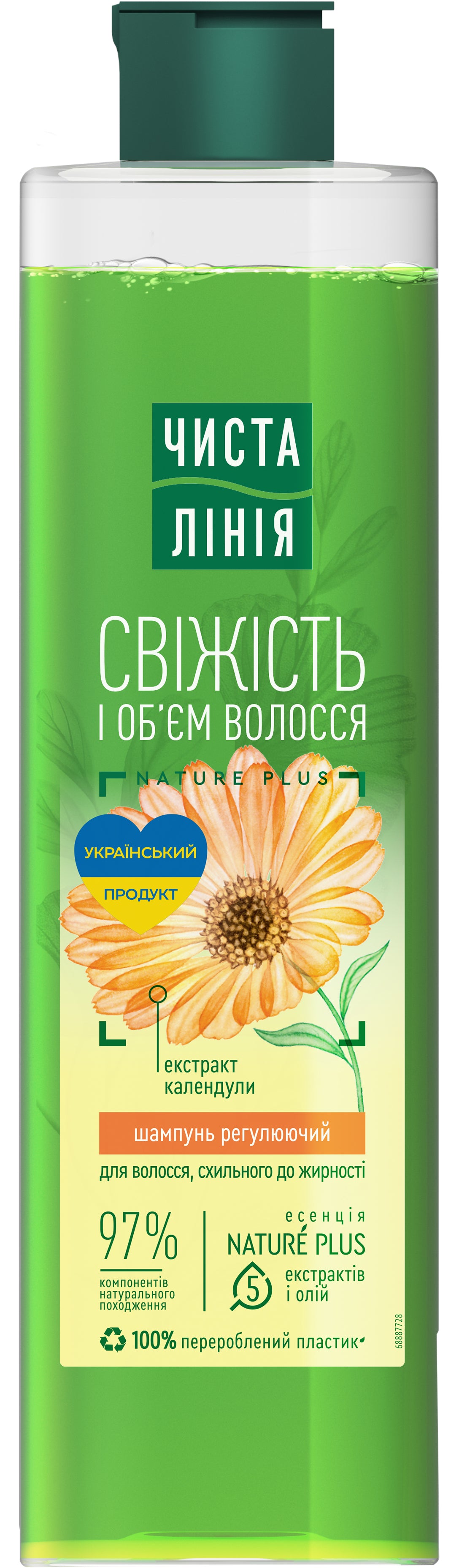 Chysta Liniia Balancing Calendula Shampoo, 390 mL