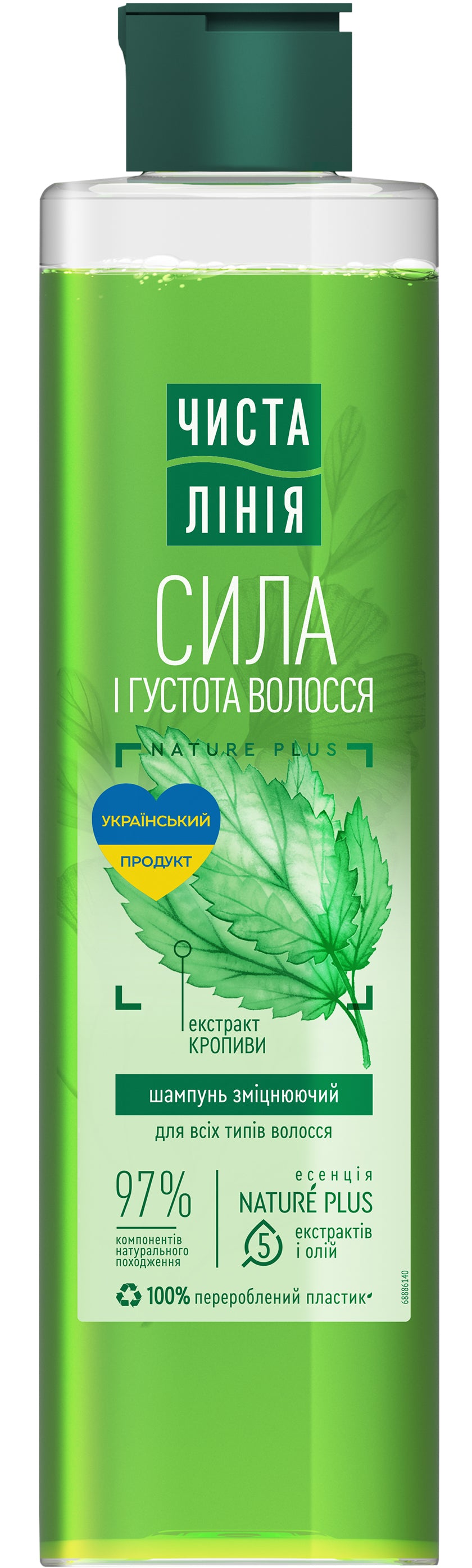 Chysta Liniia Nettle Strengthening Shampoo for All Hair Types, 390 mL