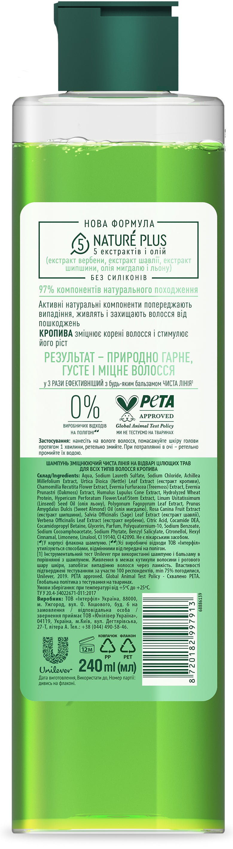 Chysta Liniia Nettle Strengthening Shampoo for All Hair Types, 390 mL - Image 2