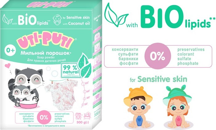 Uti-Puti Kids Soap Powder, 300 g - Image 2