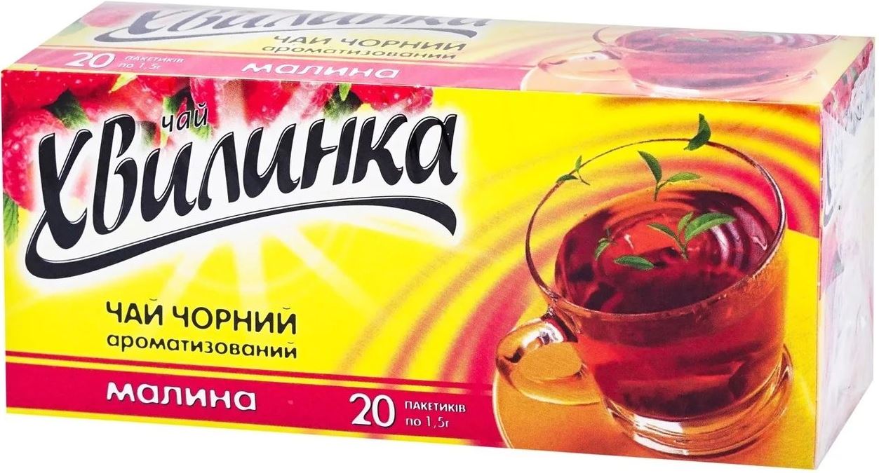 Khvylynka Raspberry Flavored Black Tea, 20 Tea Bags
