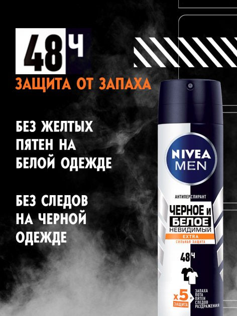 Nivea Extra Invisible Black & White Men's Deodorant Spray, 150 mL - Image 2