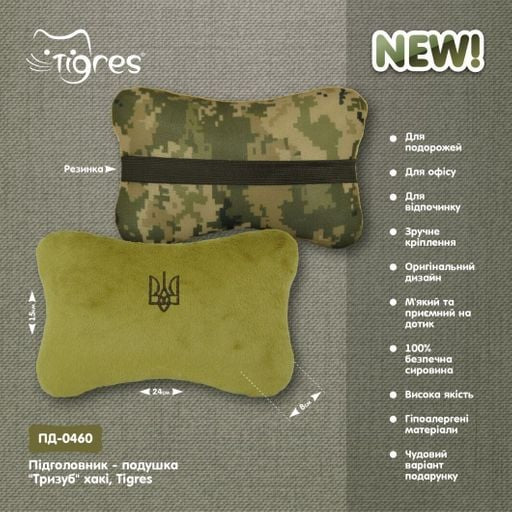 Tigres PD-0460 Khaki Trident Neck Pillow, 24 x 15 cm - Image 3