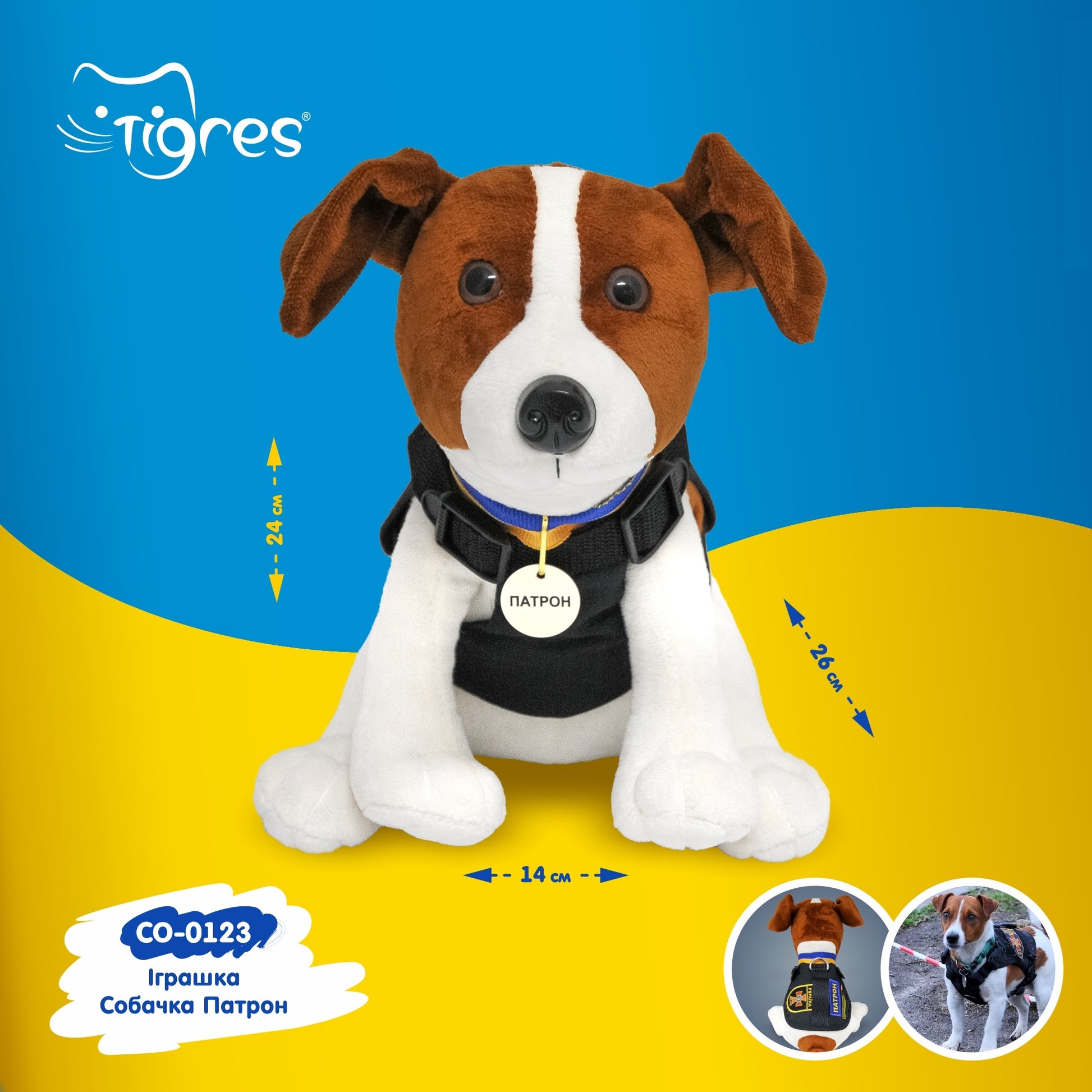 Tigres SO-0123 Patron Dog Plush Toy, 24 cm - Image 3