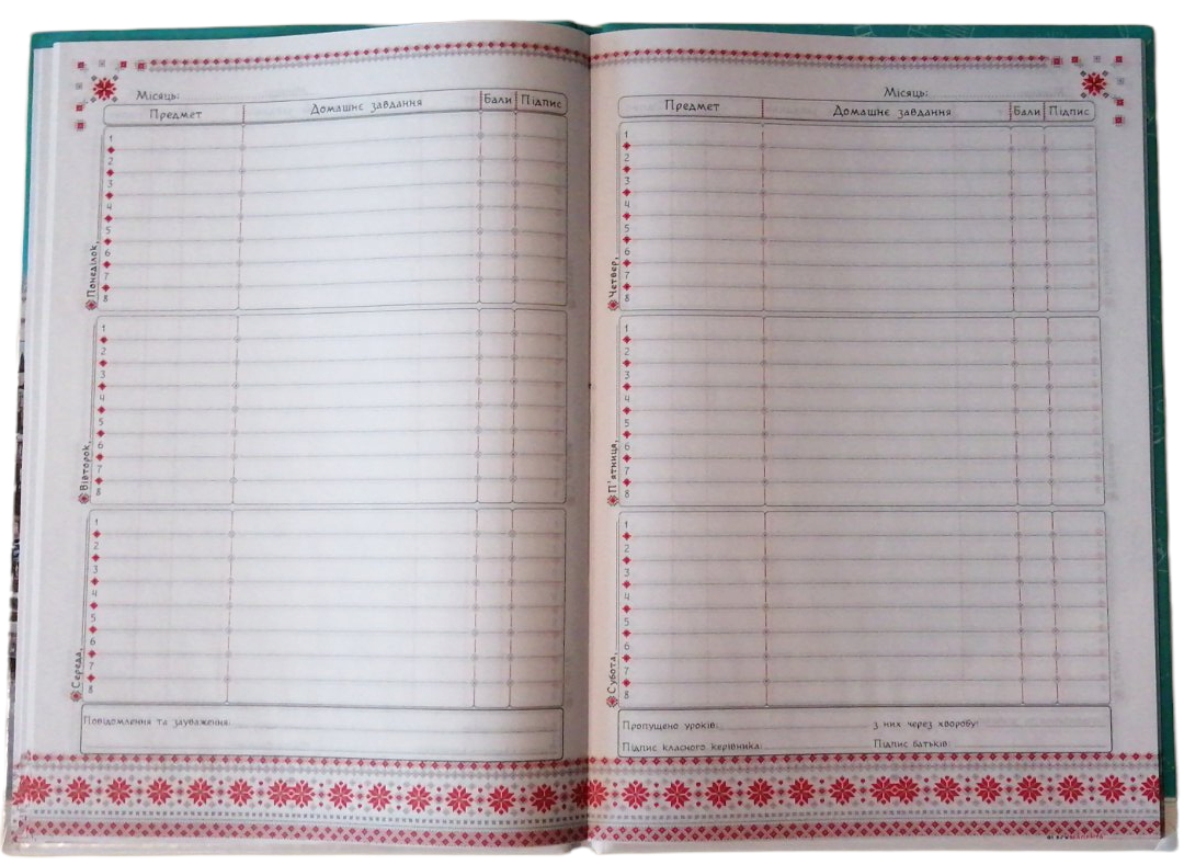 Riukzachok Shch-12 Laminated Hardcover School Diary - Image 2
