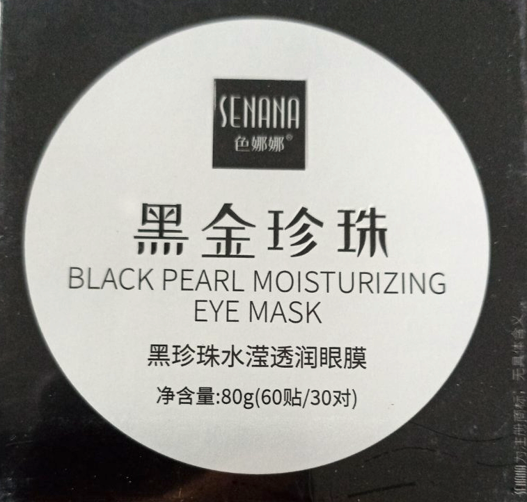 Senana Black Pearl Hydrogel Eye Patches, 60 pcs - Image 2