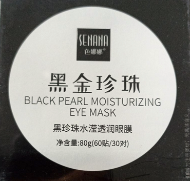 Senana Black Pearl Hydrogel Eye Patches, 60 pcs - Image 2