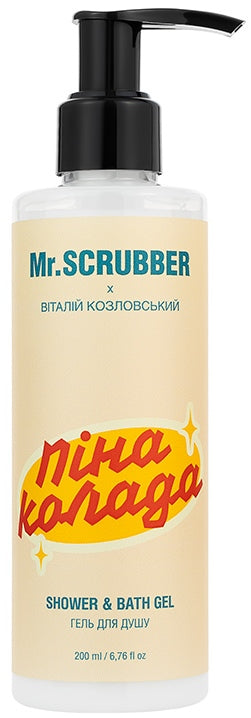 Mr.Scrubber x Vitalii Kozlovskyi Pina Colada Shower Gel, 200 mL